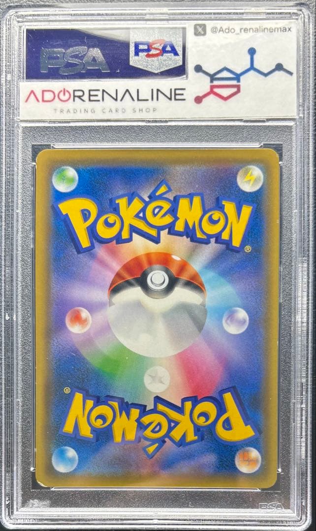 【PSA8】リザードン＆テールナーGX SR 068/064 SA