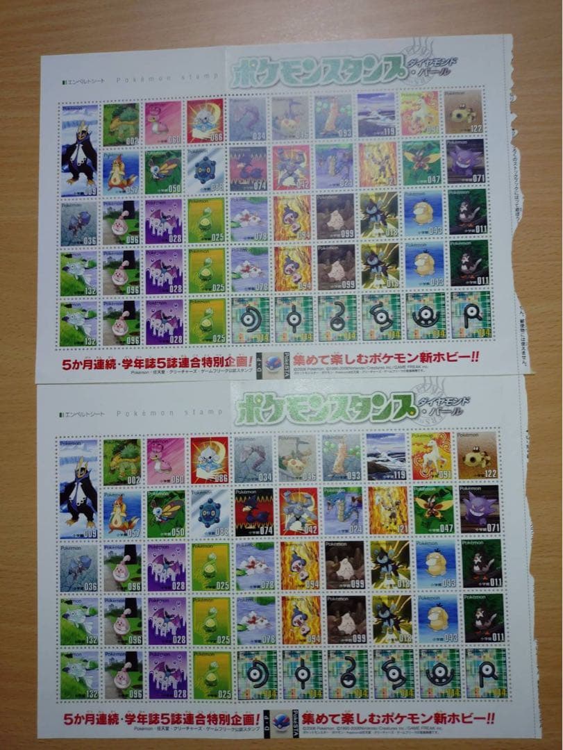 平成レトロ ポケモンスタンプ ダイヤモンド・パール 切手風シート
