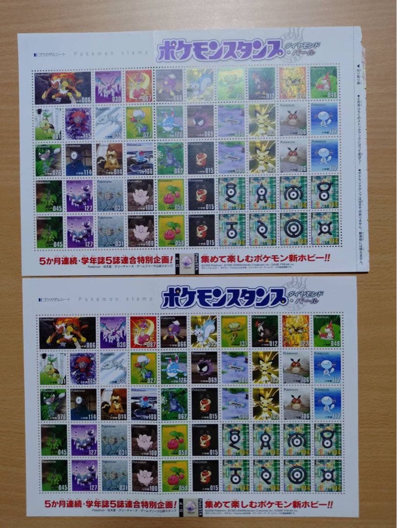 平成レトロ ポケモンスタンプ ダイヤモンド・パール 切手風シート