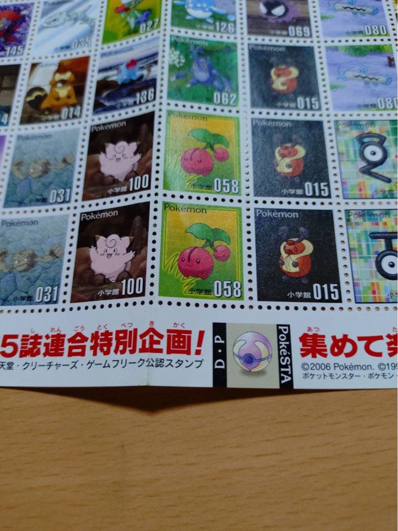 平成レトロ ポケモンスタンプ ダイヤモンド・パール 切手風シート