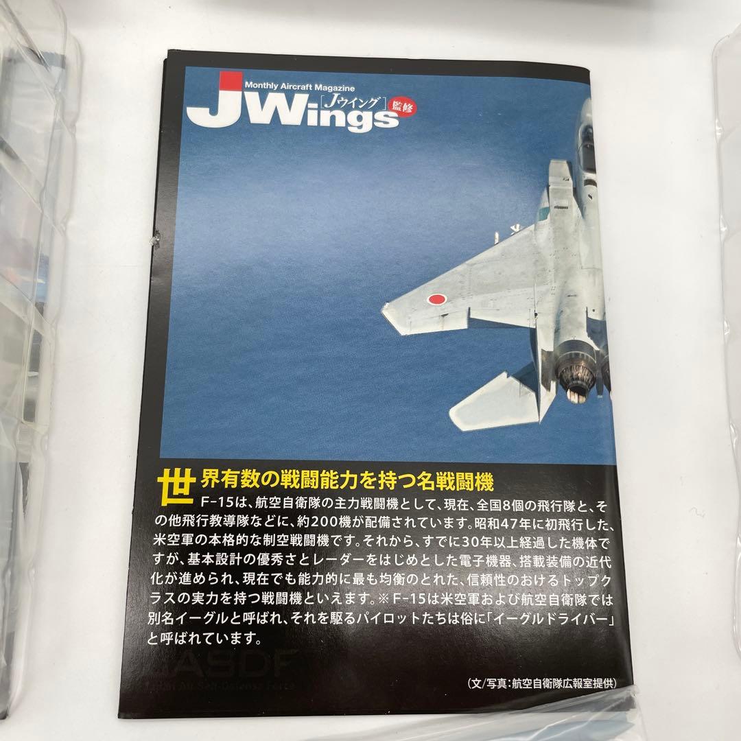 【M45】シークレット2種　Jウィング 第五弾　航空自衛隊の戦闘機