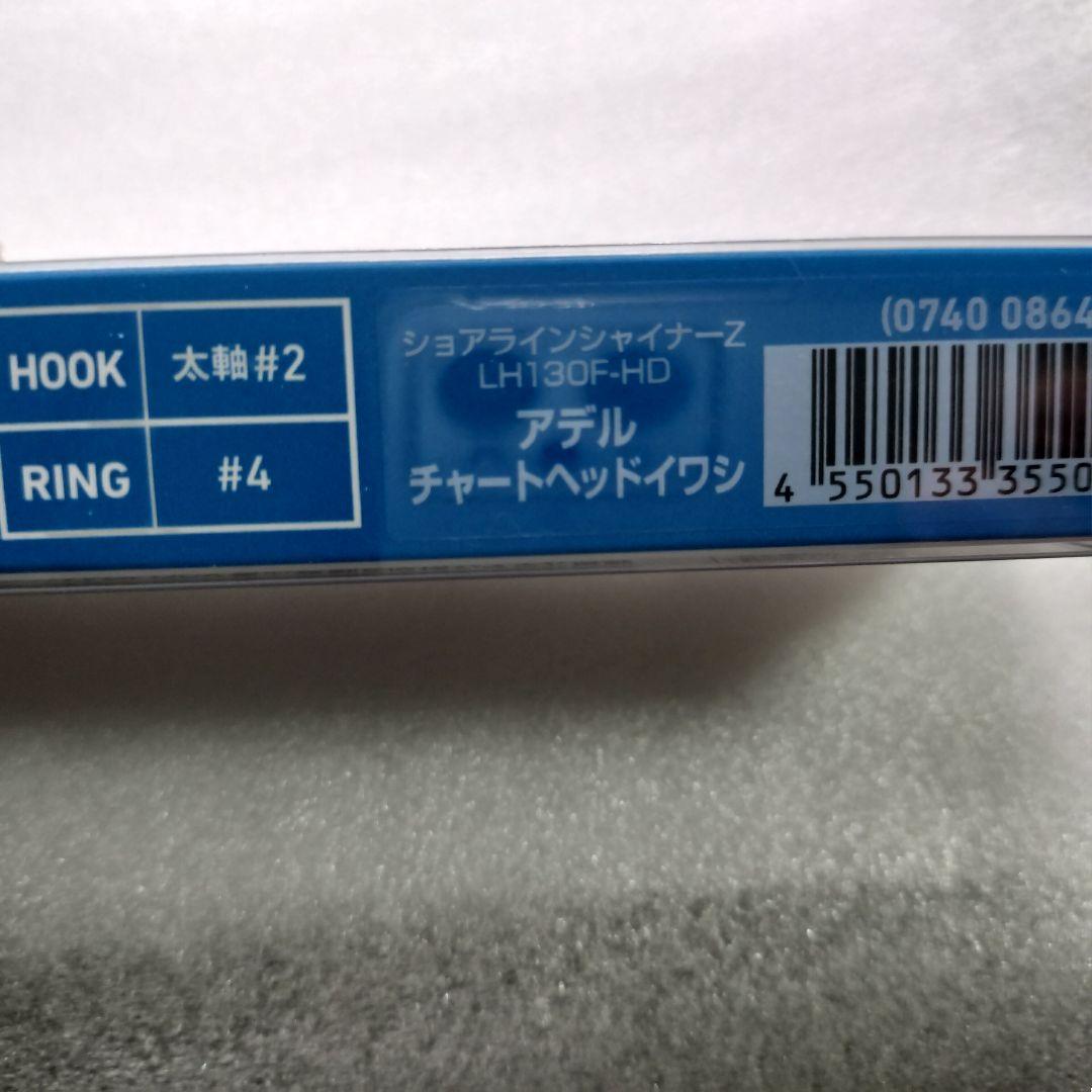 ダイワ ショアラインシャイナーZ LH130F-HD 4個セット シーバス