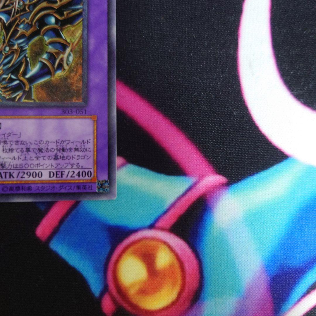 遊戯王 超魔導剣士ブラック・パラディン レリーフ