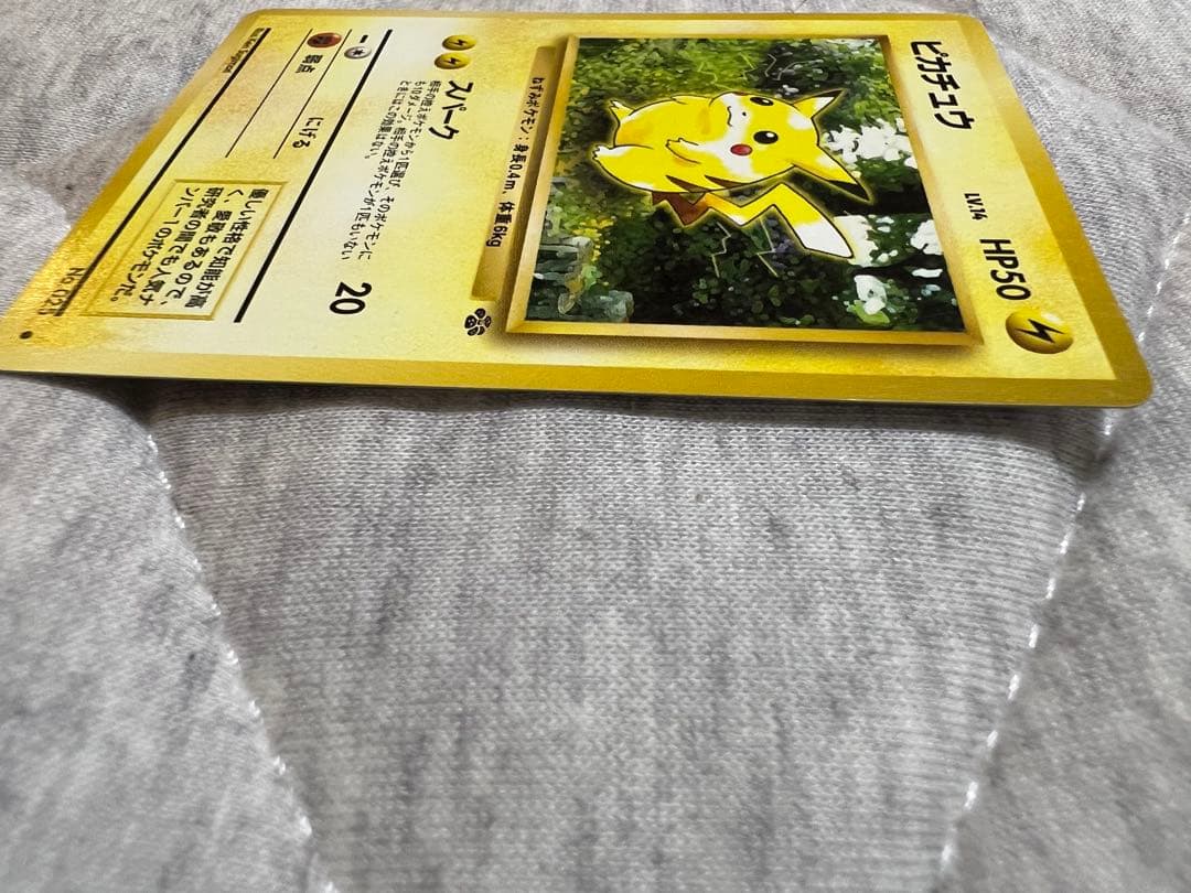 （美品）　ピカチュウ ● 第2弾拡張パック ポケモンジャングル
