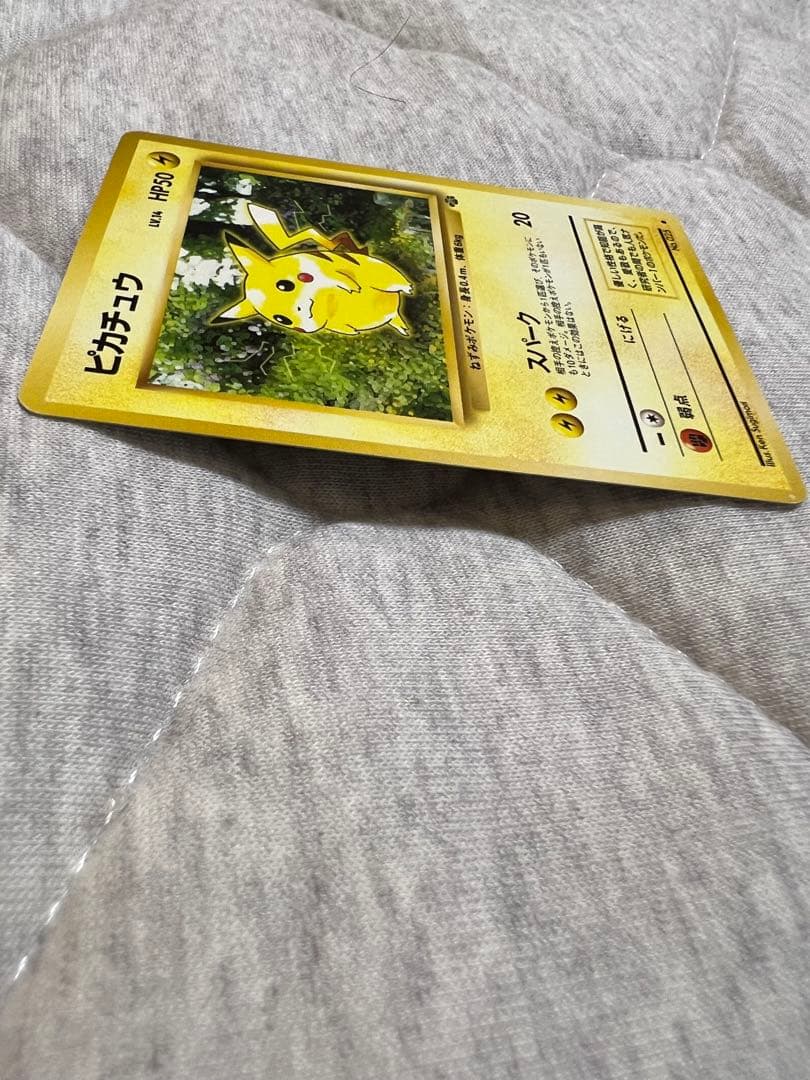 （美品）　ピカチュウ ● 第2弾拡張パック ポケモンジャングル