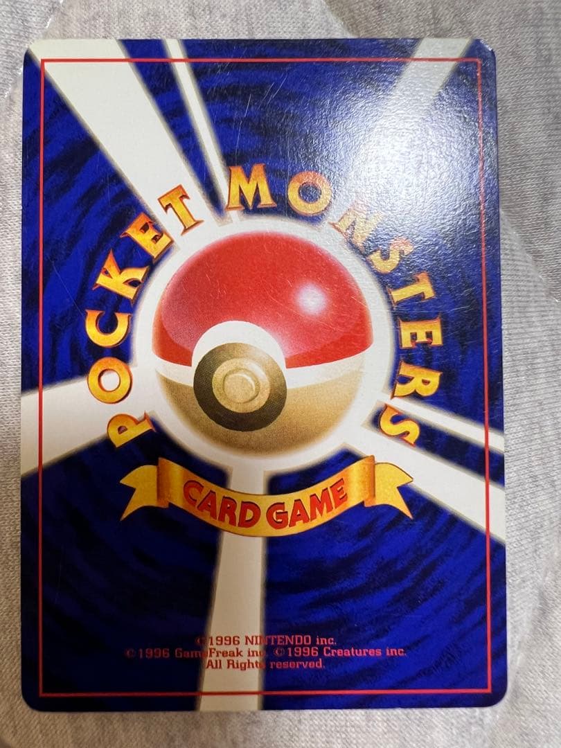 （美品）　ピカチュウ ● 第2弾拡張パック ポケモンジャングル