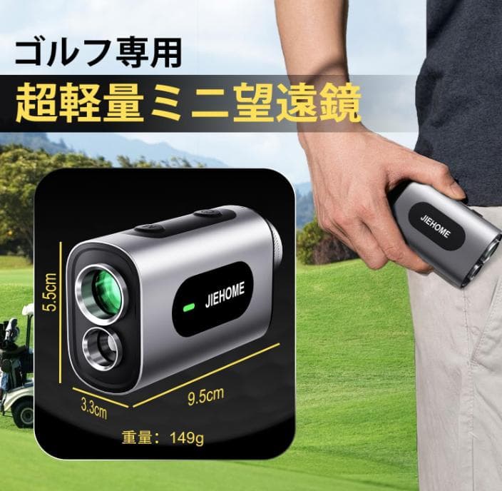 JIE ゴルフ距離計 X7