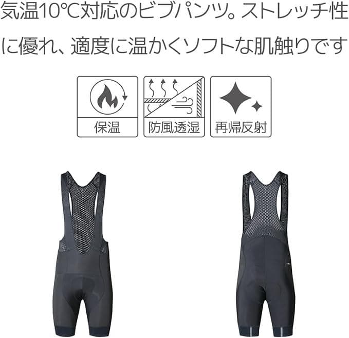 [パールイズミ] サイクルウェア ウィンドブレーク ライト ビブ パンツ メンズ