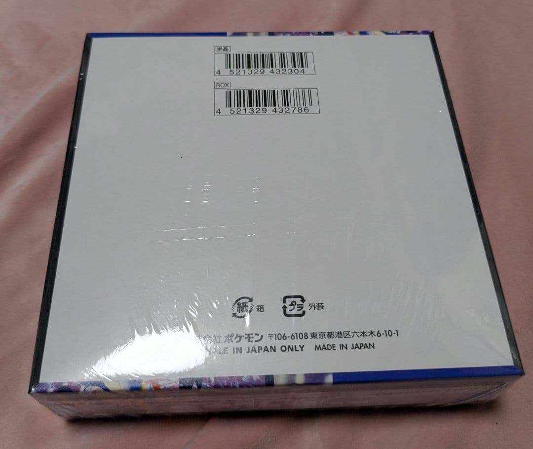 ポケモンカードゲーム ニンジャスピナーシュリンク付き1box