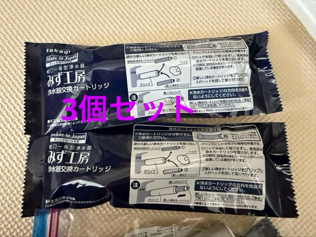 浄水器交換カートリッジ JC0036UG 3本セット タカギ