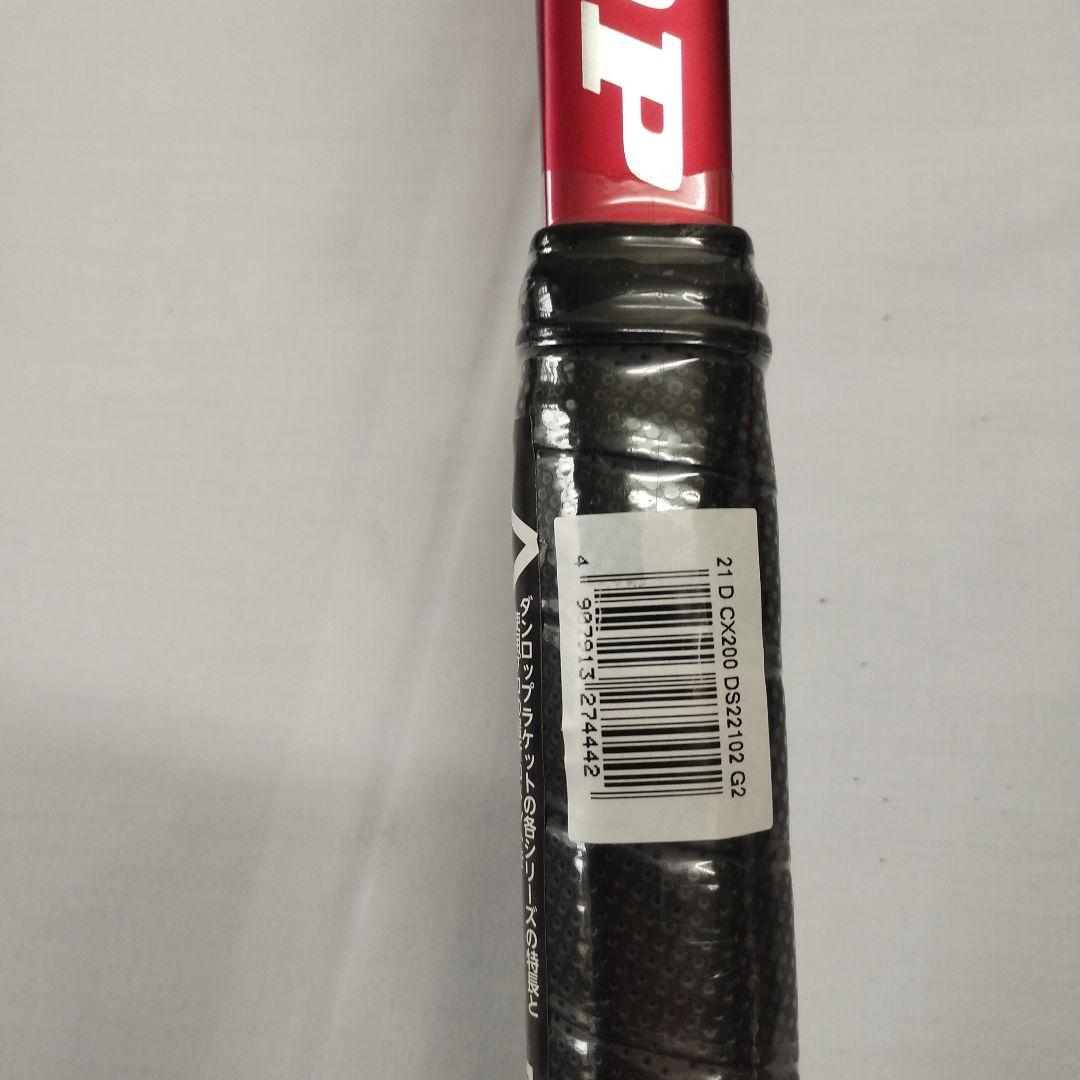 ダンロップ CX 200 2本セット