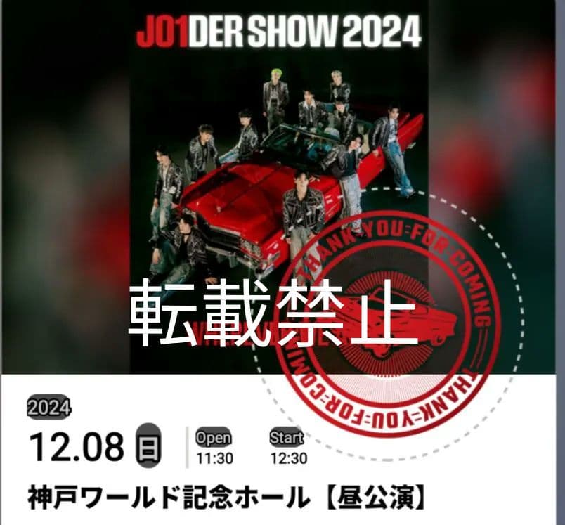 JO1 白岩瑠姫 サインボール JO1DER SHOW 2024