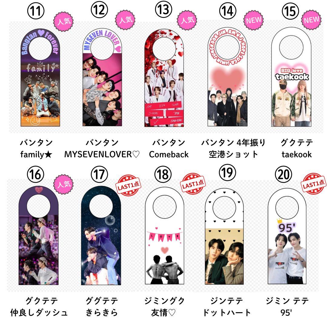 【 ゆうこりん 】 ストロータグ グク テテ 12点 アリランセット