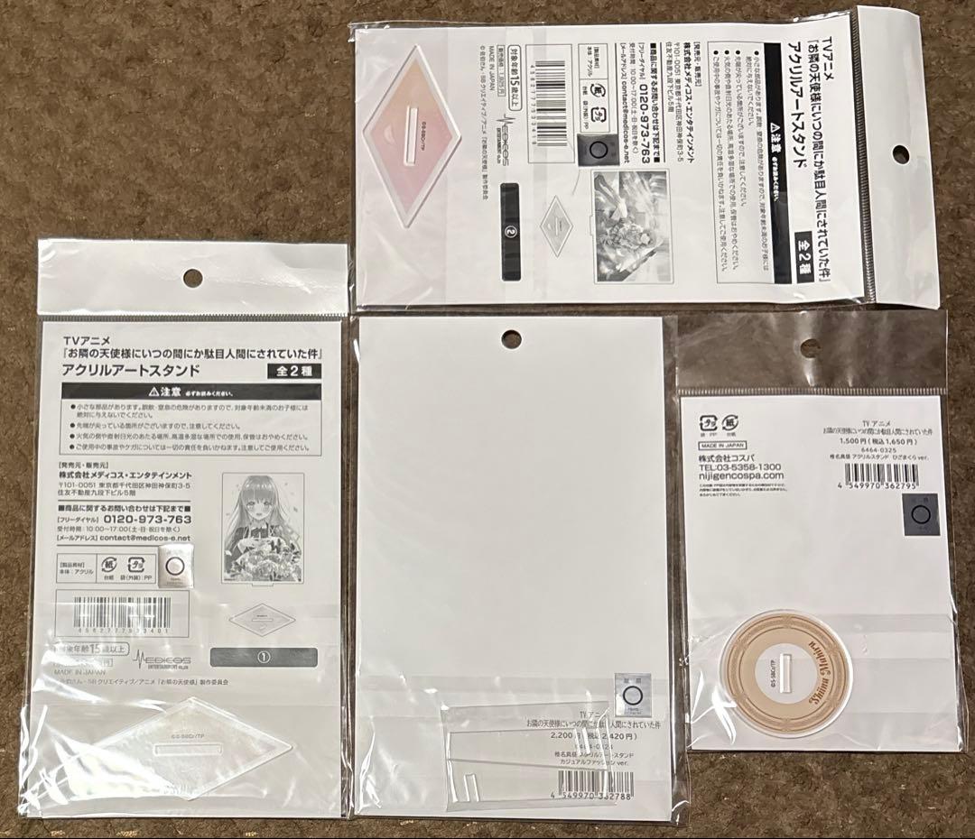 4点 新品未開封 アクリル お隣の天使様にいつの間にか駄目人間にされていた件