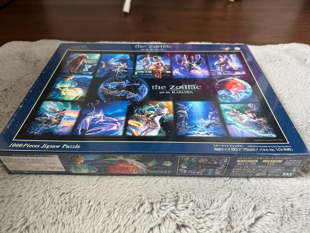 ジグソーパズルスターリーテイルズ the Zodiac by KAGAYA