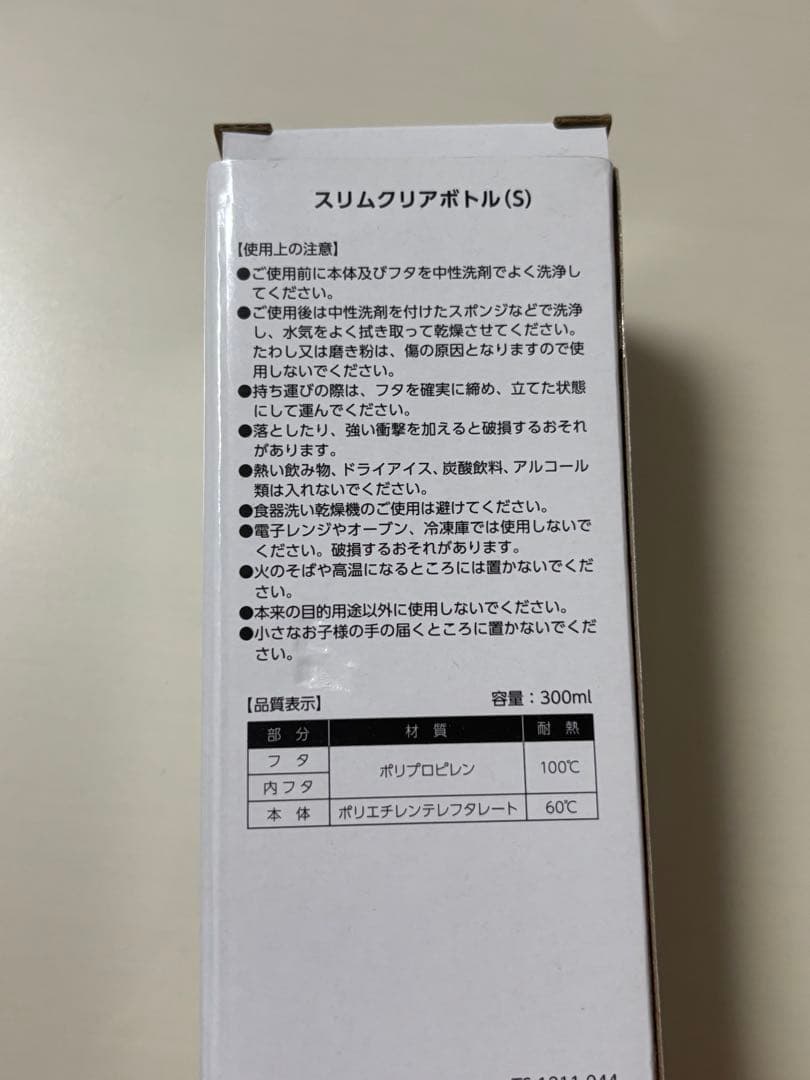 【新品未使用】貴重　水曜日のカンパネラ　詩羽さん直筆サイン入り水筒　非売品