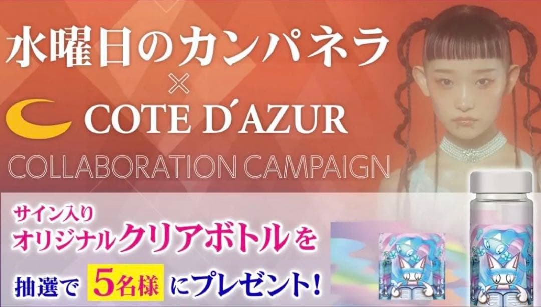 【新品未使用】貴重　水曜日のカンパネラ　詩羽さん直筆サイン入り水筒　非売品