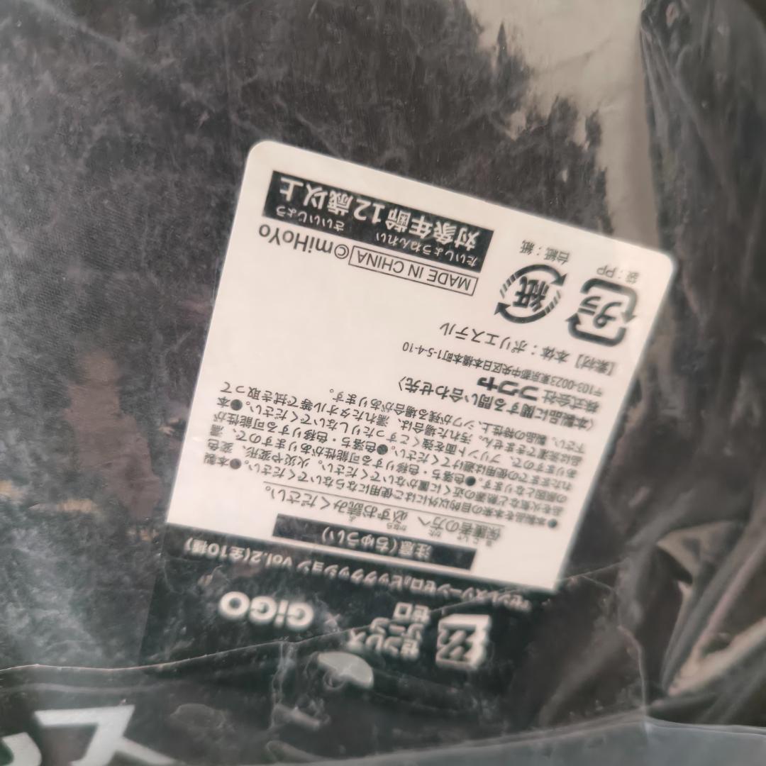 ゼンレスゾーンゼロ　GIGO限定　ロングクッション　4本セット　開封済み