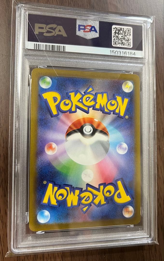 メガゲンガーEX PSA10