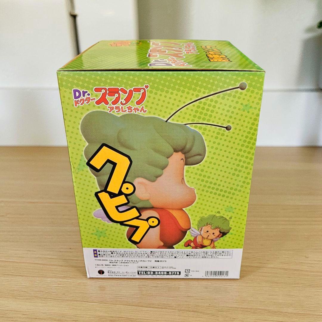Dr.スランプアラレちゃん　ガッちゃん　デカソフビ　フィギュア　新品　美品