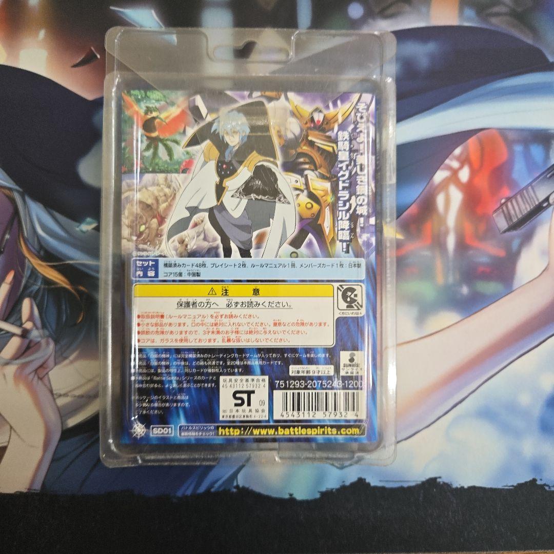 バトルスピリッツ 白銀の機神 未開封 ②