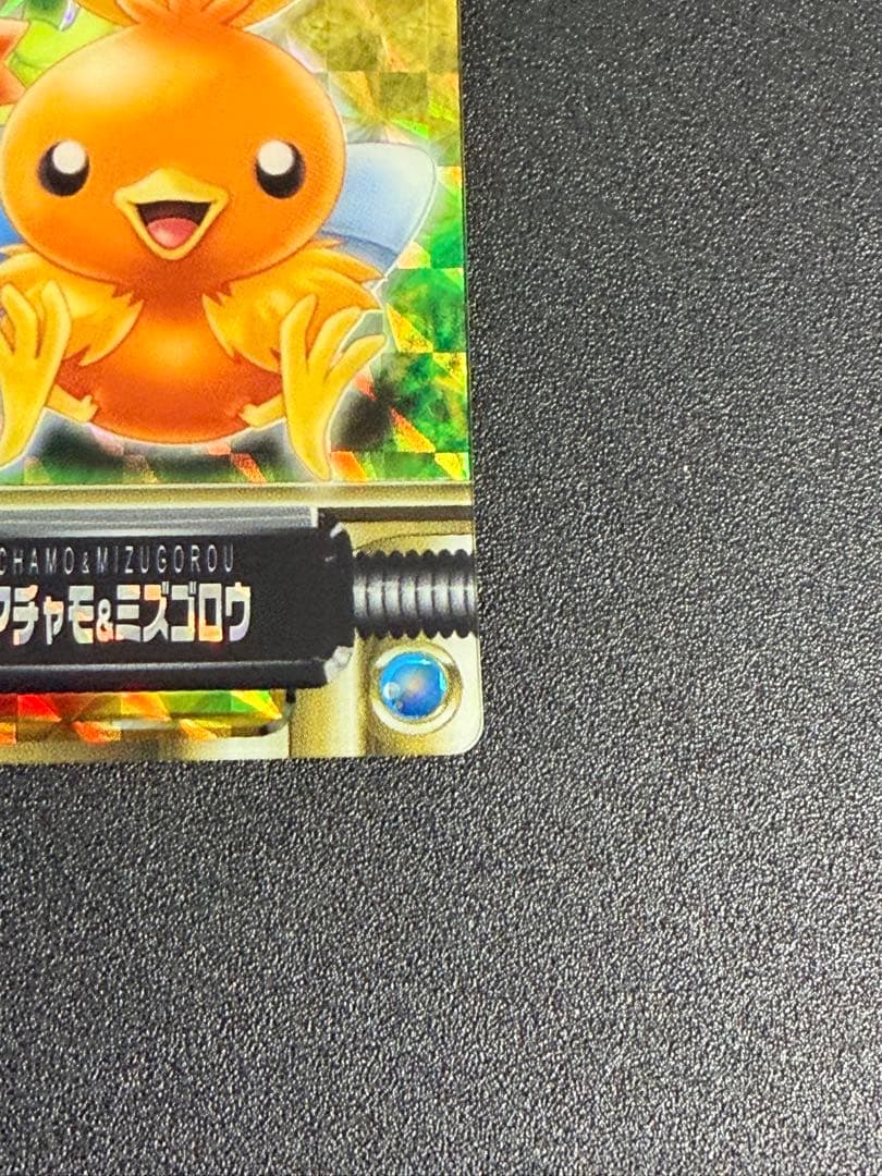 ポケモン カード PRISM 05 CLEAR キモリ アチャモ ミズゴロウ