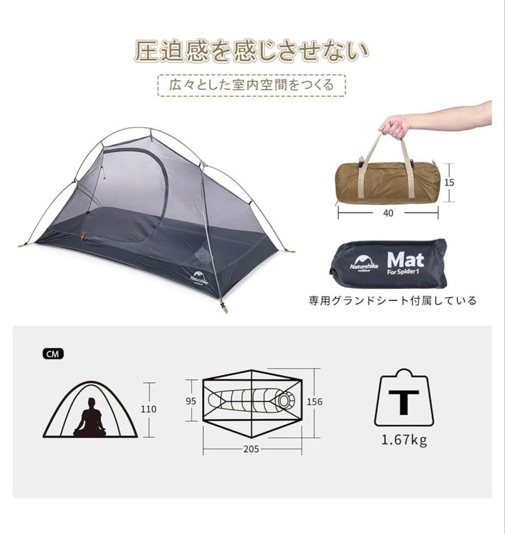 【破格！初心者テントセット！】ソロキャンソロ登山ツーリングテントにおすすめ