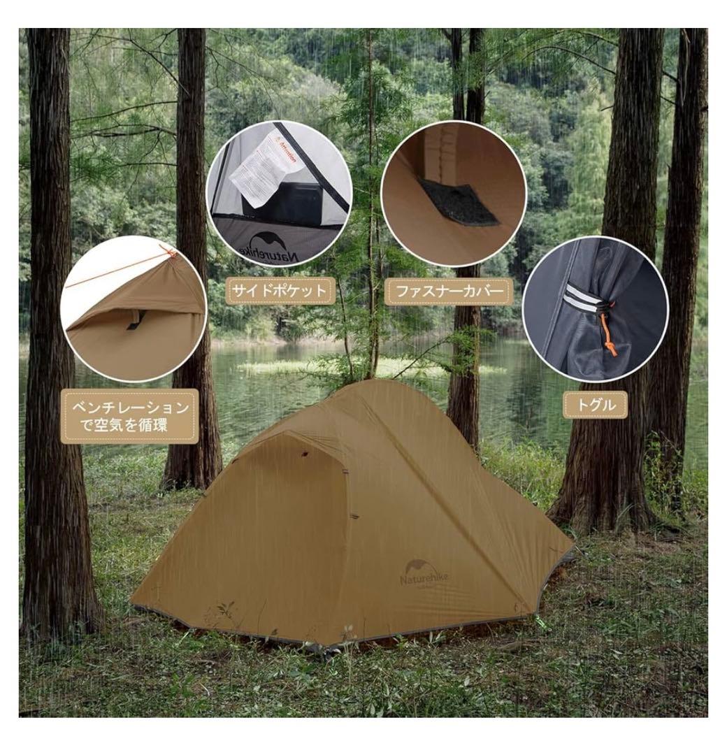 【破格！初心者テントセット！】ソロキャンソロ登山ツーリングテントにおすすめ