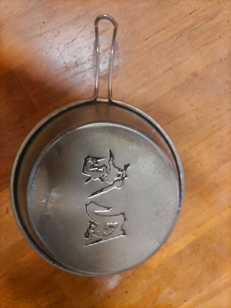 風魔 シェラカップ