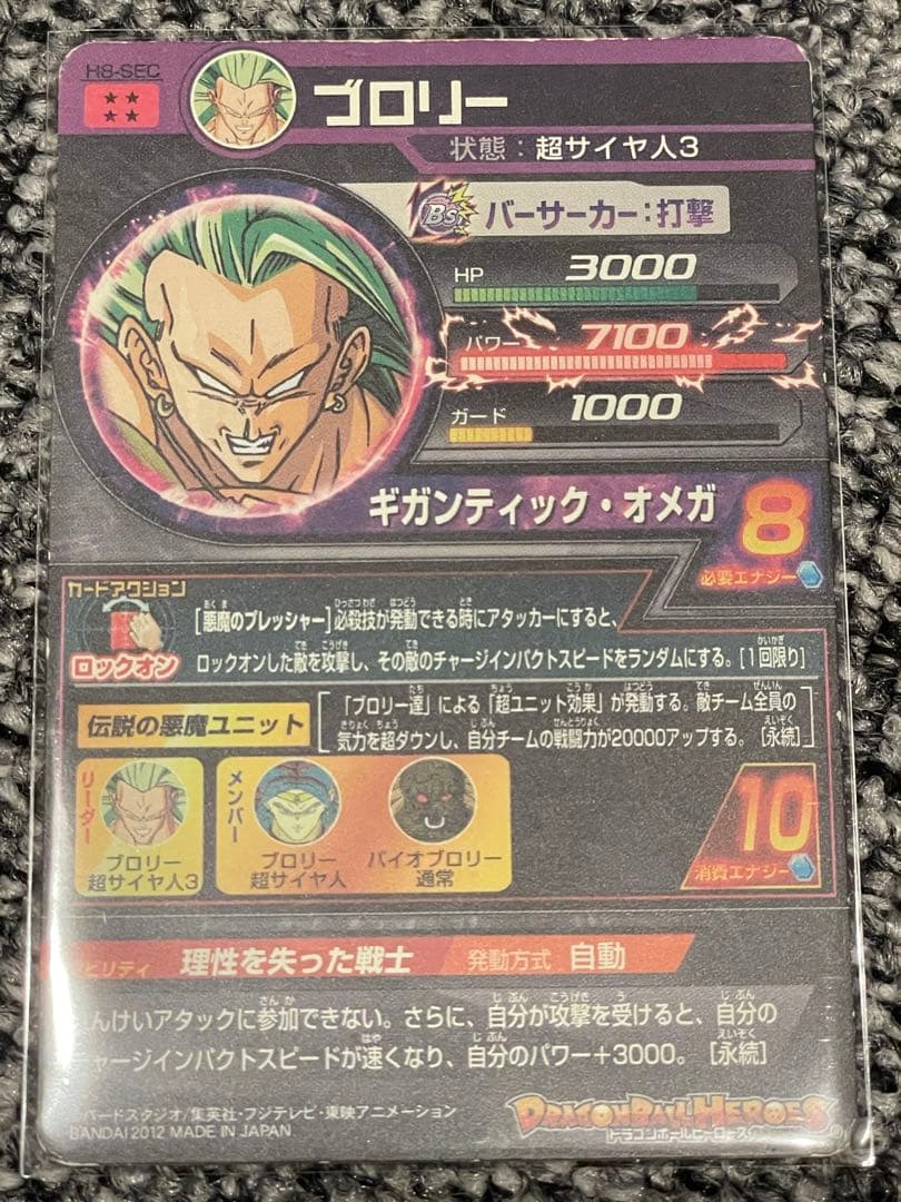 ？*？様 ドラゴンボールヒーローズ まとめ売り！