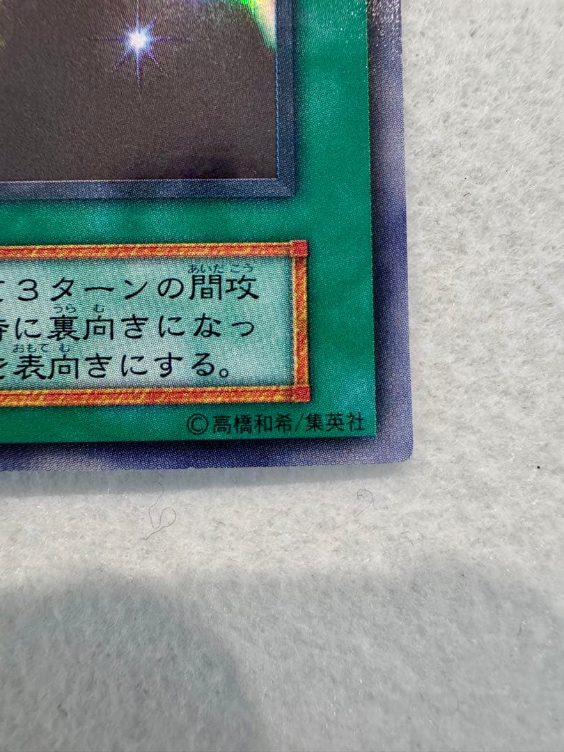 光の護封剣（初期）美品〜極美品