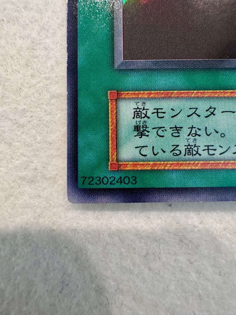 光の護封剣（初期）美品〜極美品