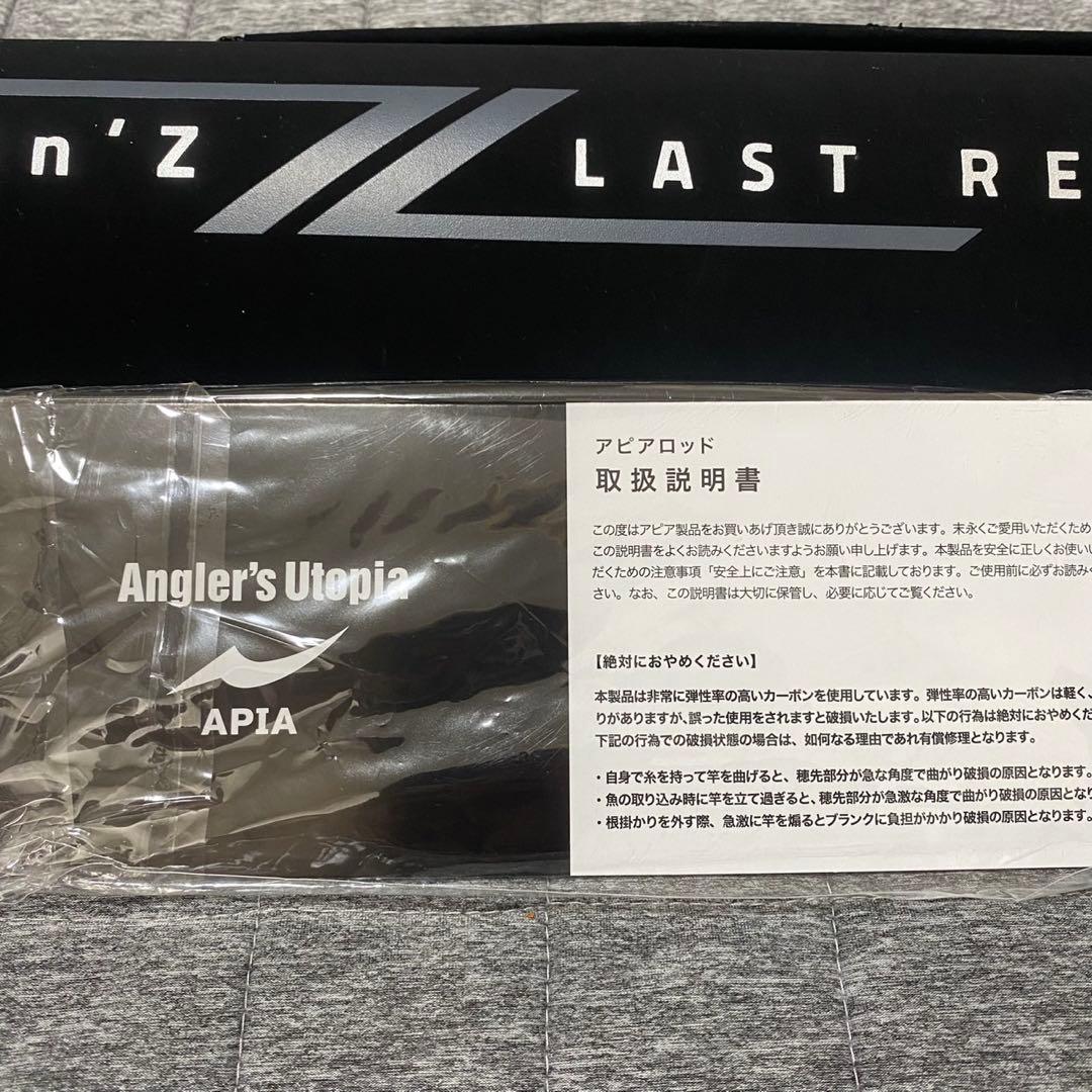 アピア フージン Z ラストリゾート 90H