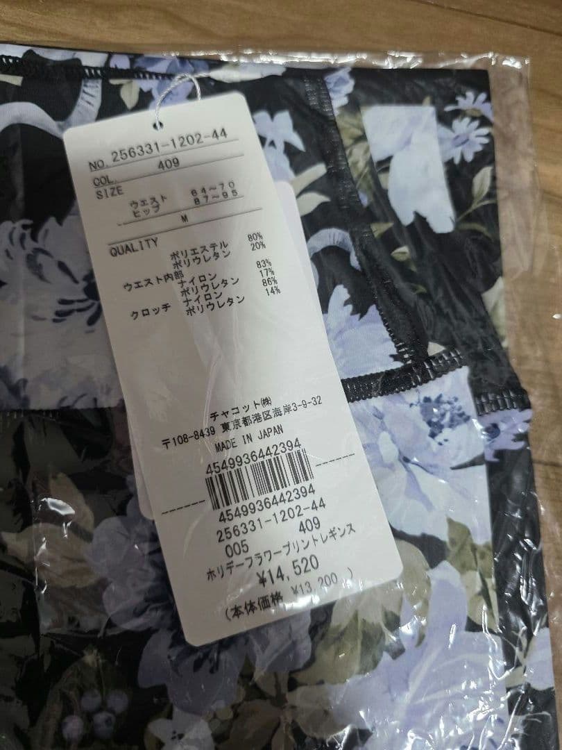 お値下げ　チャコット　レギンス　ヨガ　バレエ　ホットヨガ　　ジム