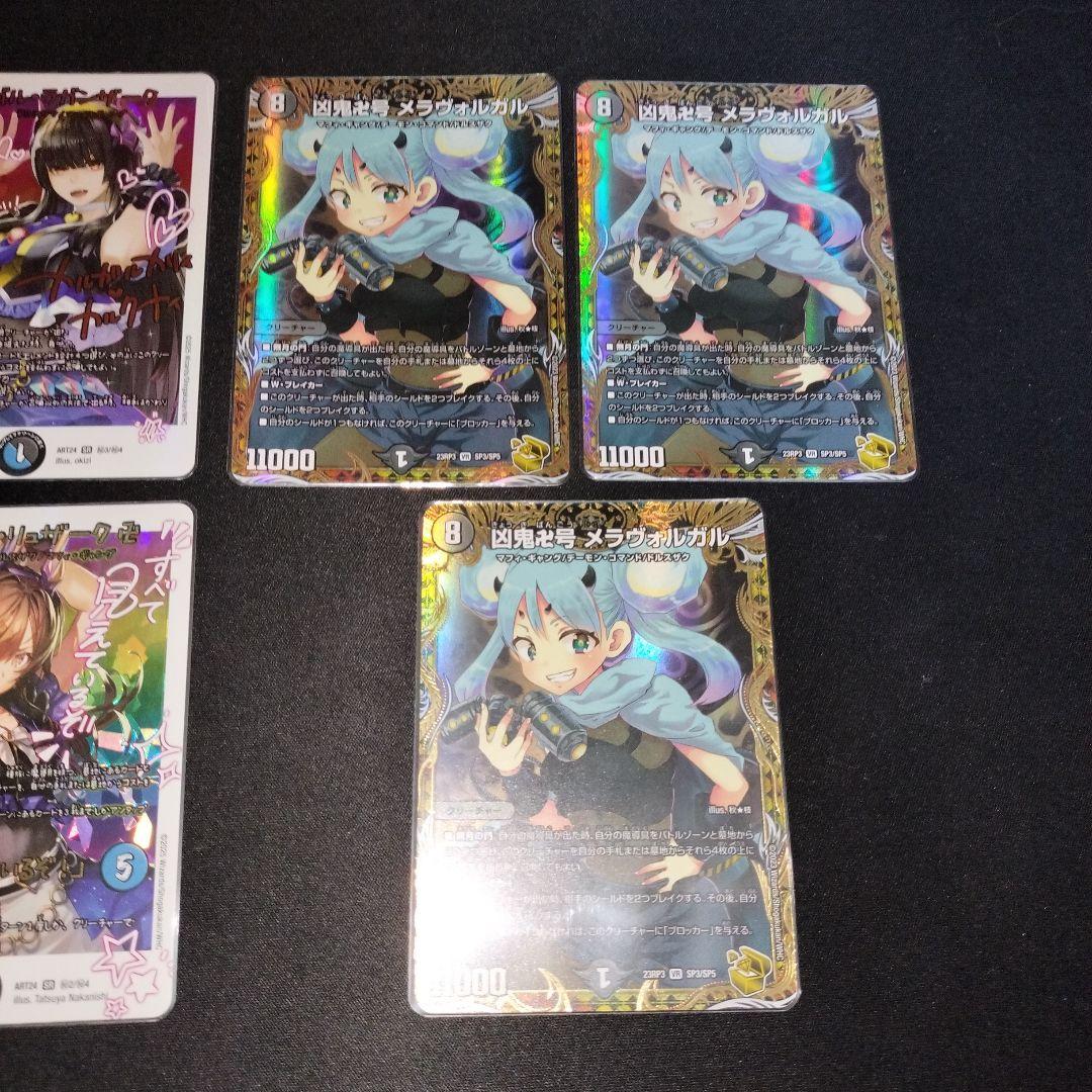 デュエマ 神アート 魔法少女アイドル「Girl Mage」+メラヴォルガル金トレ