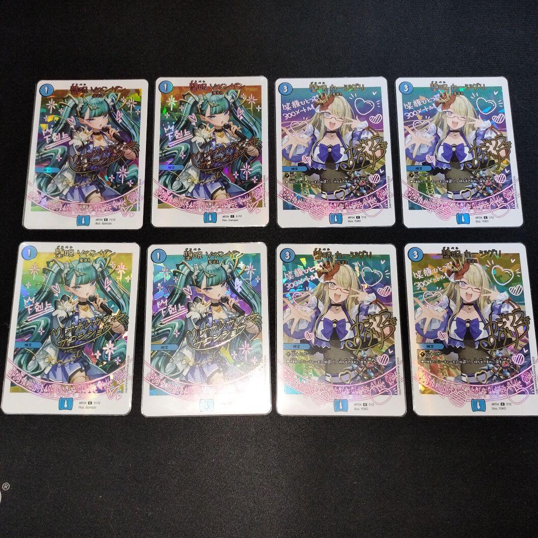 デュエマ 神アート 魔法少女アイドル「Girl Mage」+メラヴォルガル金トレ