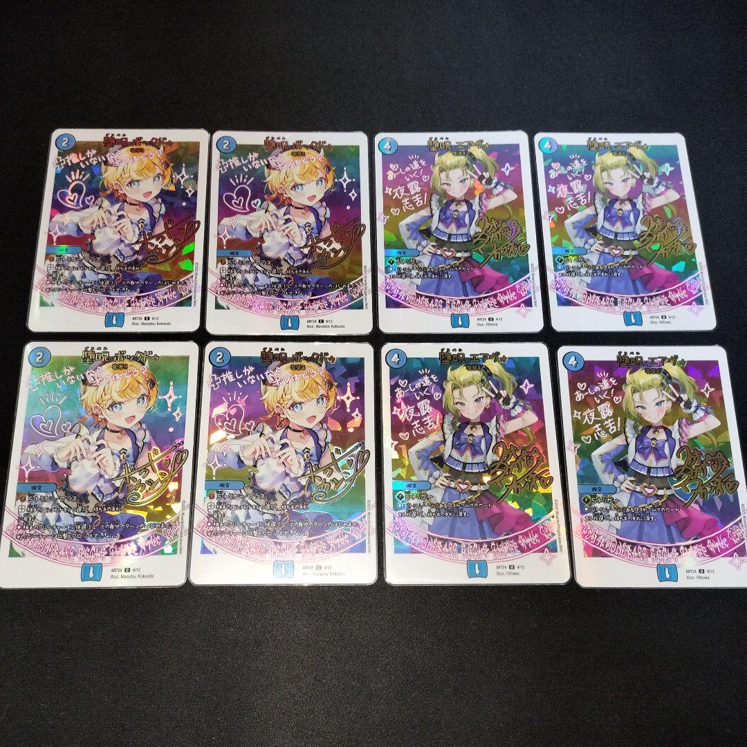 デュエマ 神アート 魔法少女アイドル「Girl Mage」+メラヴォルガル金トレ