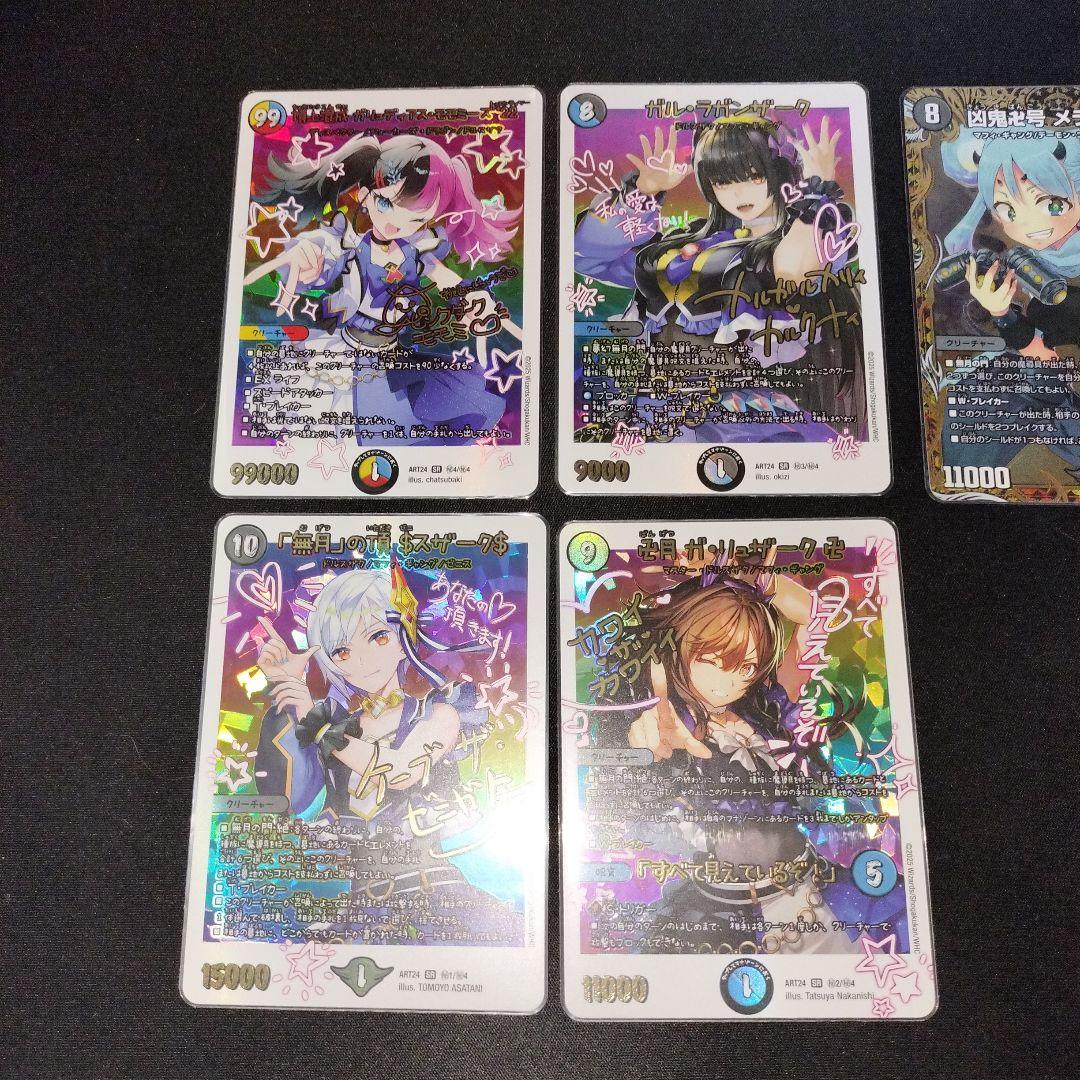 デュエマ 神アート 魔法少女アイドル「Girl Mage」+メラヴォルガル金トレ