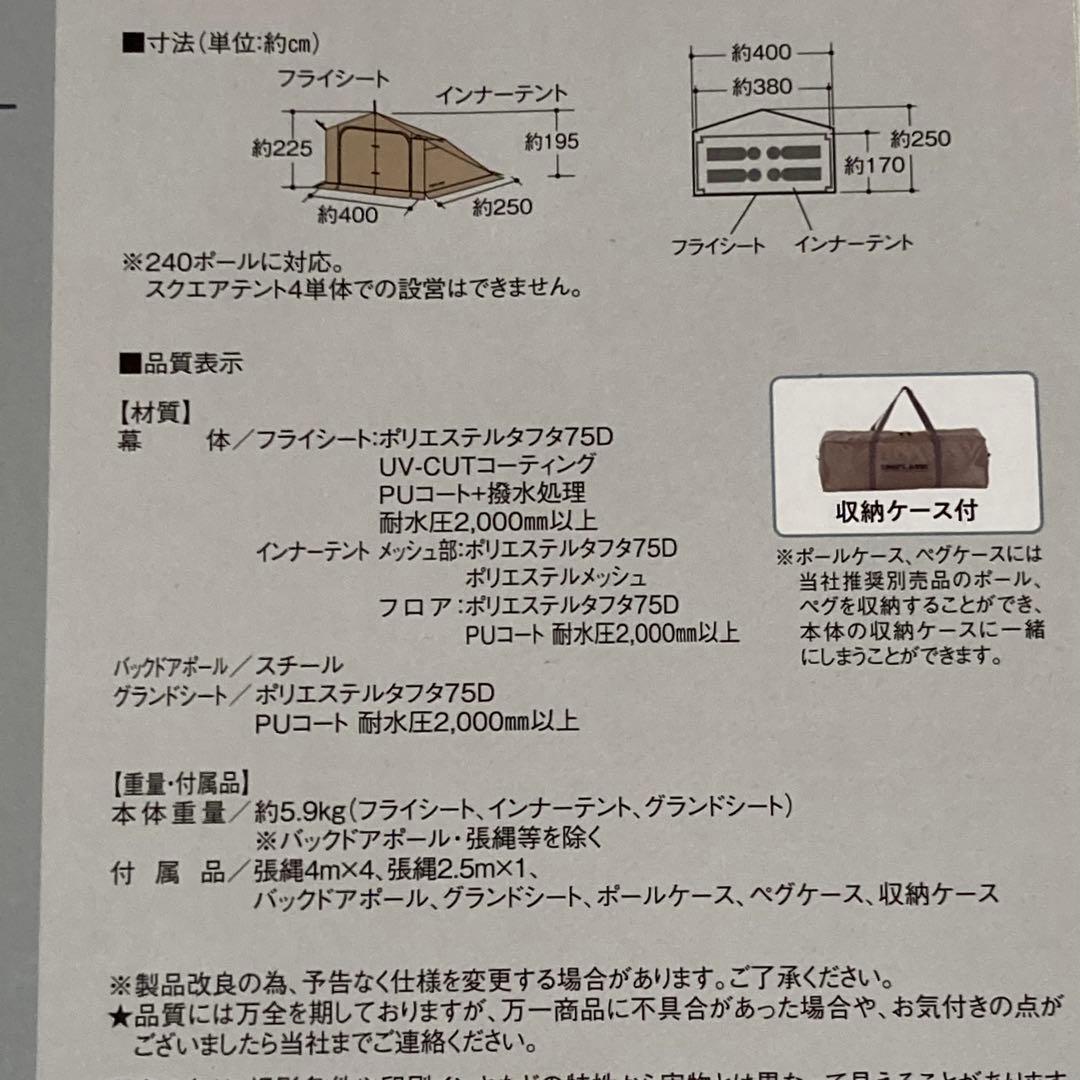 ★未開封 ユニフレーム/UNIFLAME REVO SQUARE TENT 4
