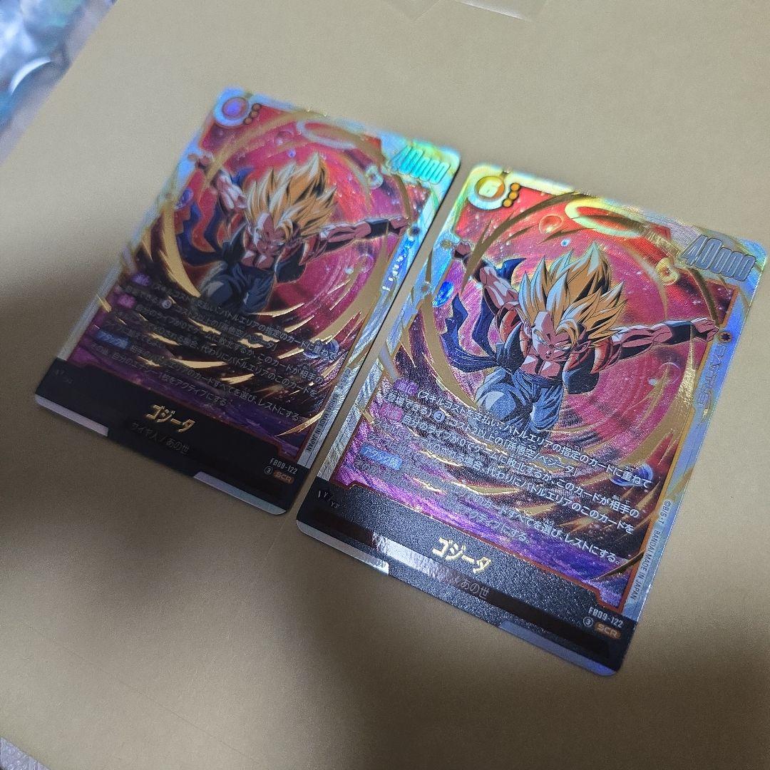 ゴジータ FB09-122 SCR フュージョンワールド ドラゴンボール 2枚