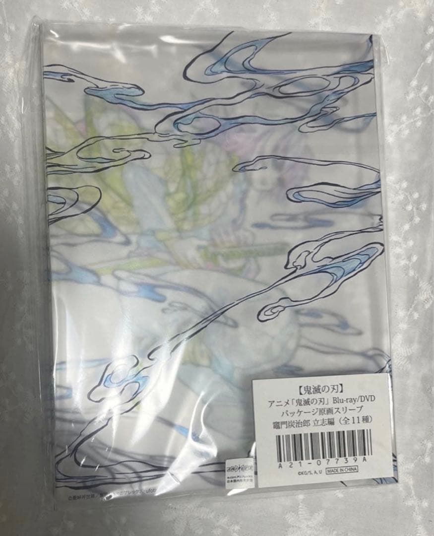 鬼滅の刃　DVD パッケージ　原画　スリーブ 立志編　義勇