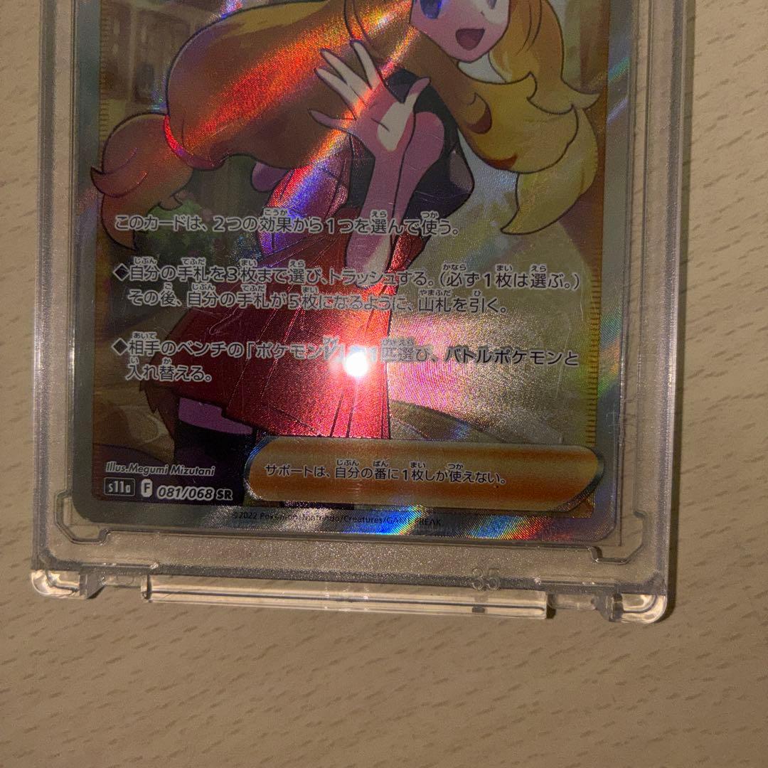 ポケモンカード　セレナsr