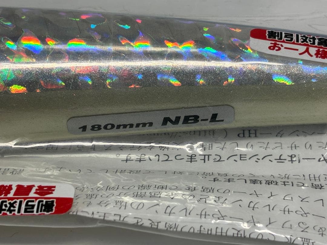 カーペンター　ブルーフィッシュSV 75-180 NB-L