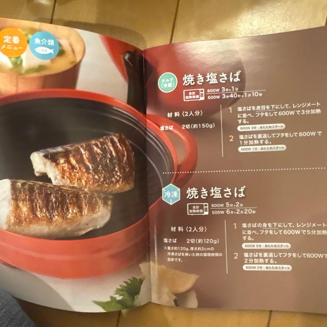 電子レンジ専用レンジメートプレミアム ブラック