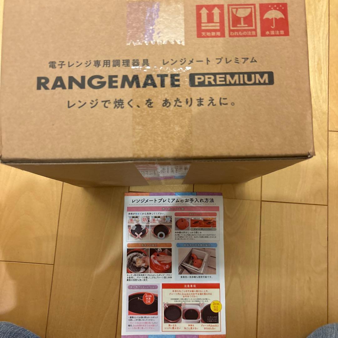 電子レンジ専用レンジメートプレミアム ブラック