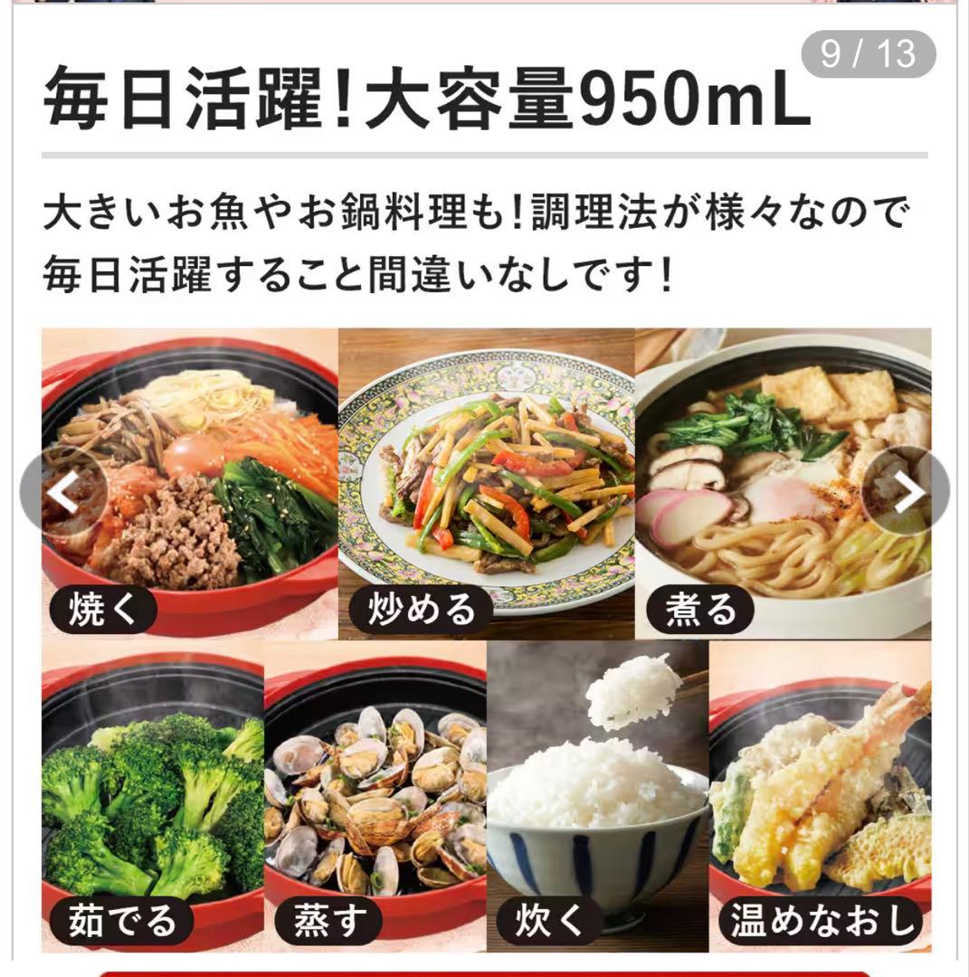 電子レンジ専用レンジメートプレミアム ブラック