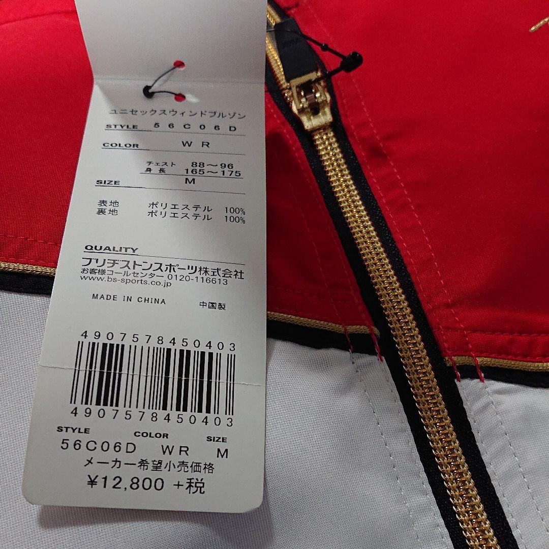 (新品)定価14080円の品パラディーゾ ウィンドブレーカーユニセックスM