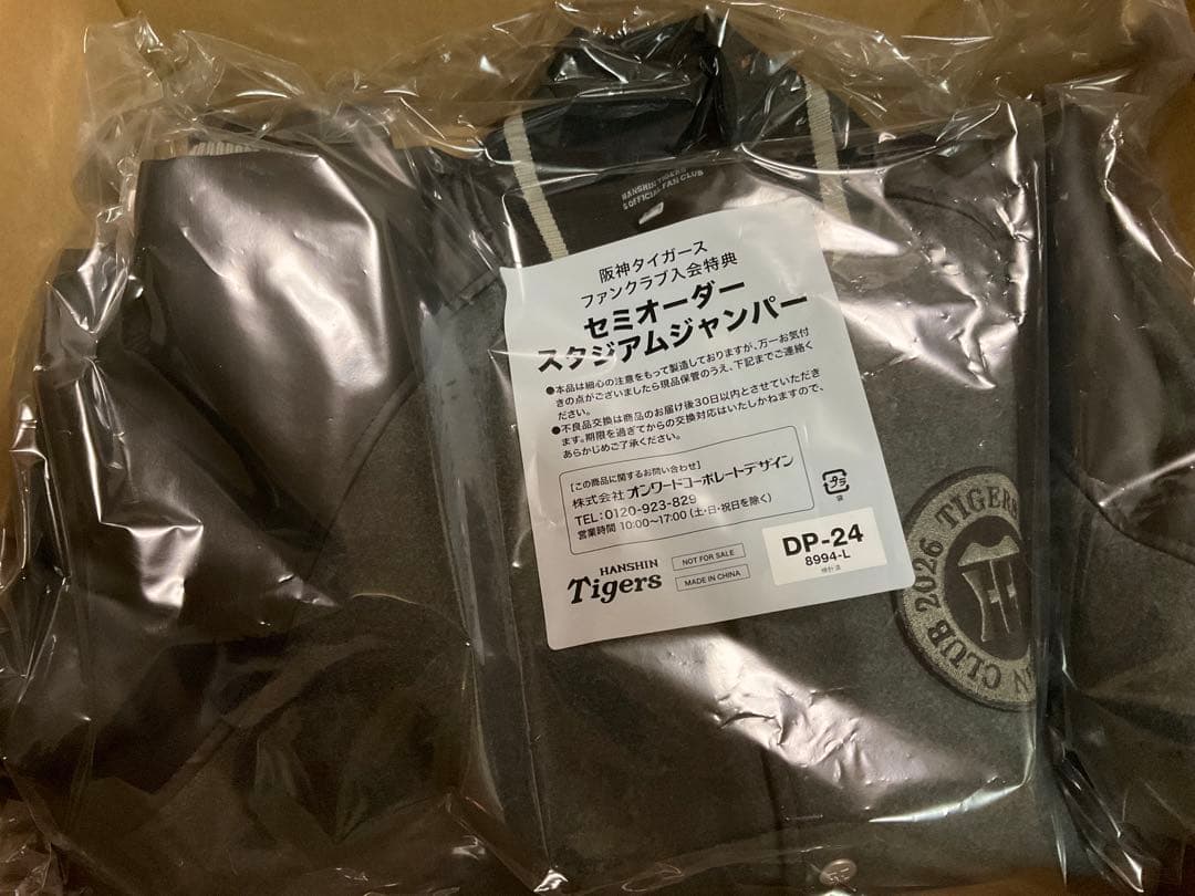 阪神タイガース　スタジアムジャンパーダイヤモンドプラス会員特典