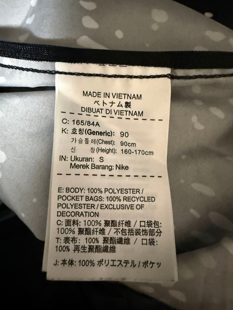 NIKE ナイキ ウィンドブレーカー 上下セット