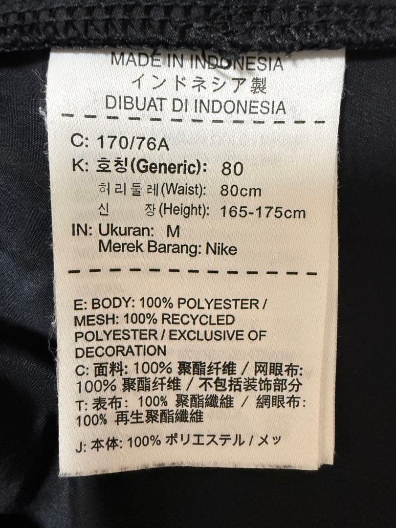 NIKE ナイキ ウィンドブレーカー 上下セット